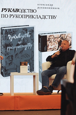 На фестивале «Читай - отдыхай!» в Иванове было продано более 10 тысяч книг